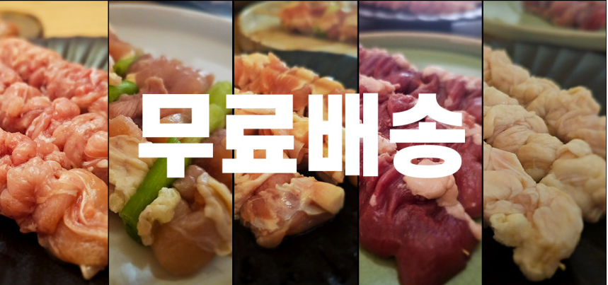 업소용 순살닭꼬치 도매 납품 제품 이미지